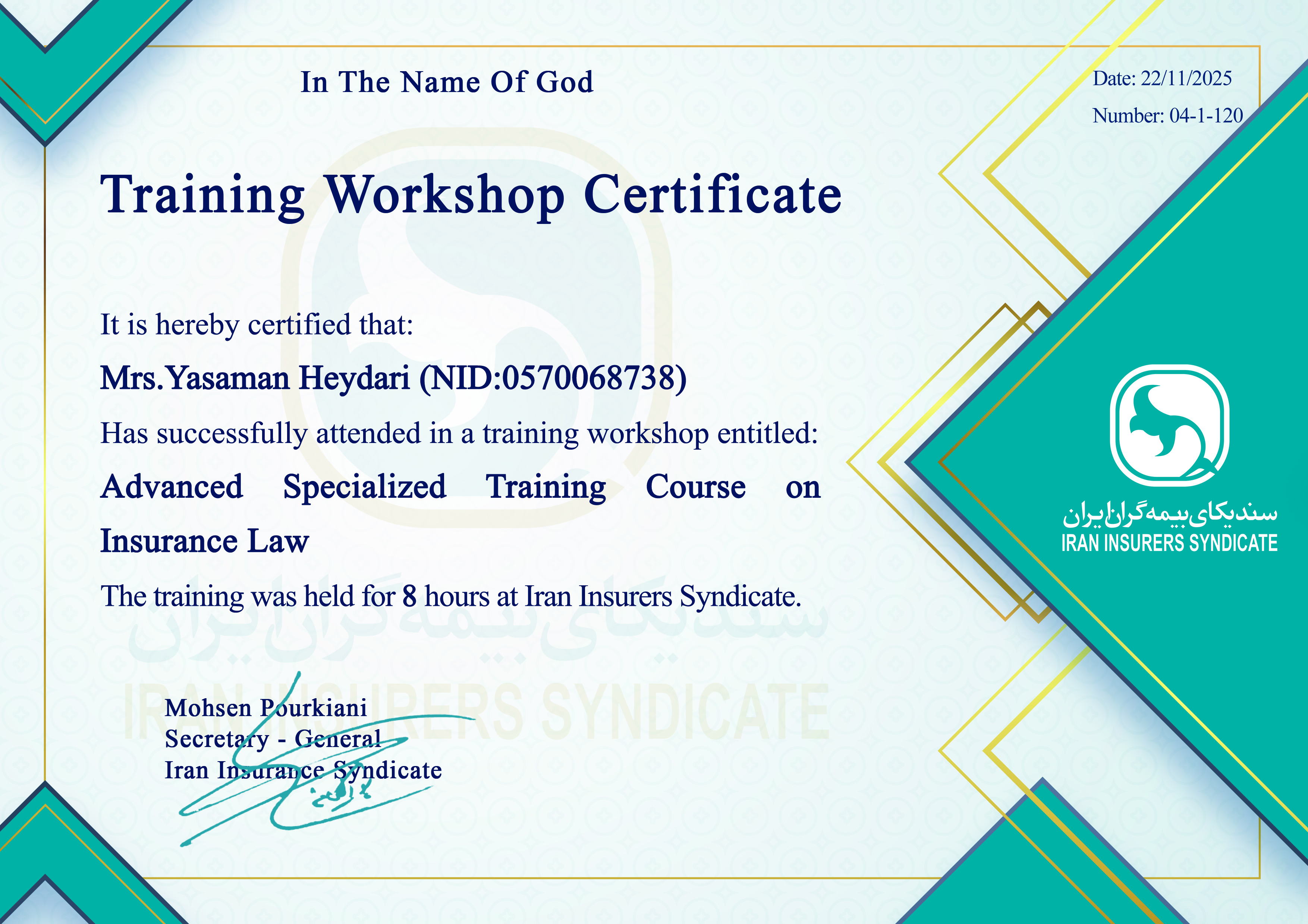 دوره آموزشی تخصصی و پیشرفته حقوق بیمه 120-1-04