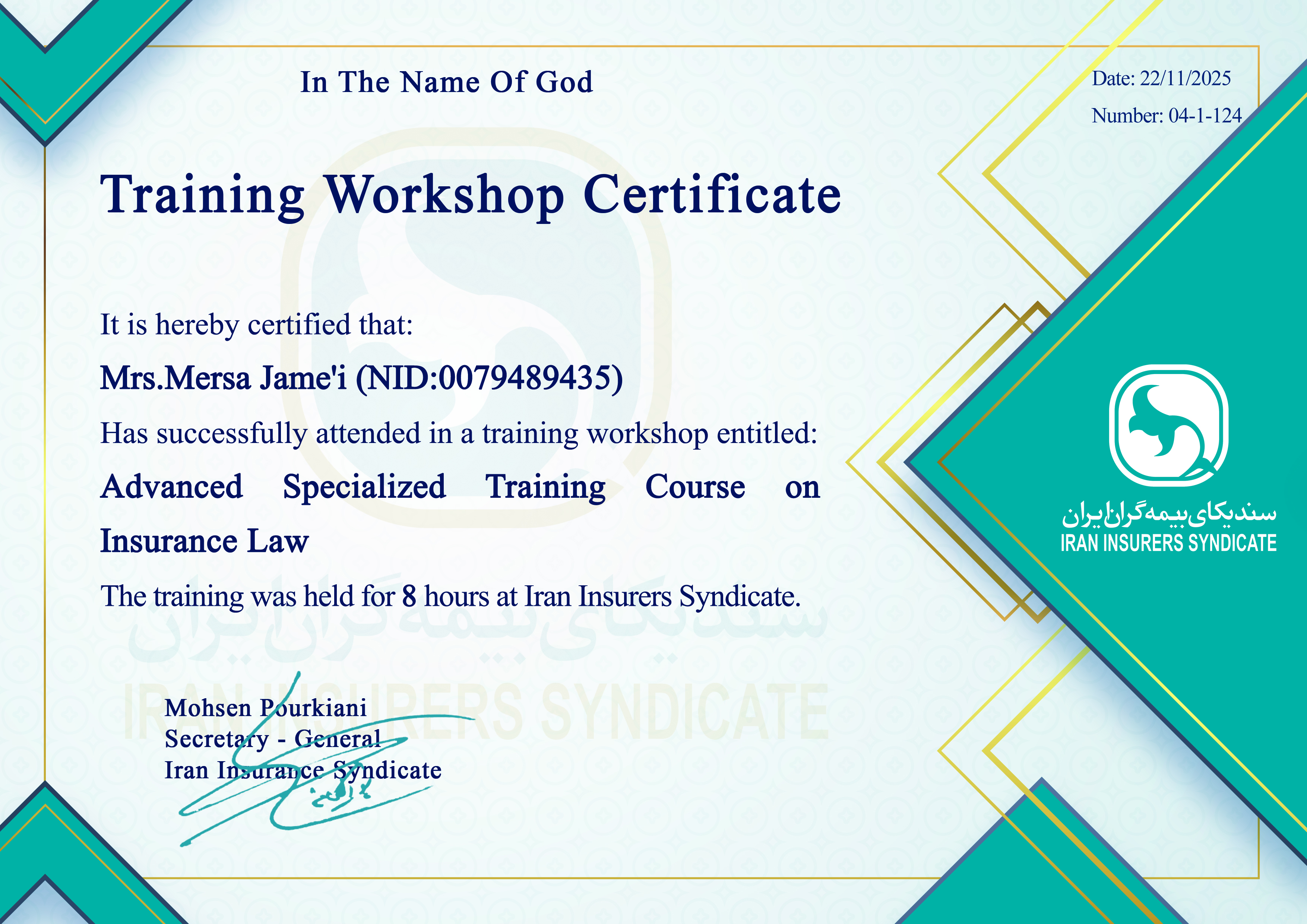 دوره آموزشی تخصصی و پیشرفته حقوق بیمه 124-1-04