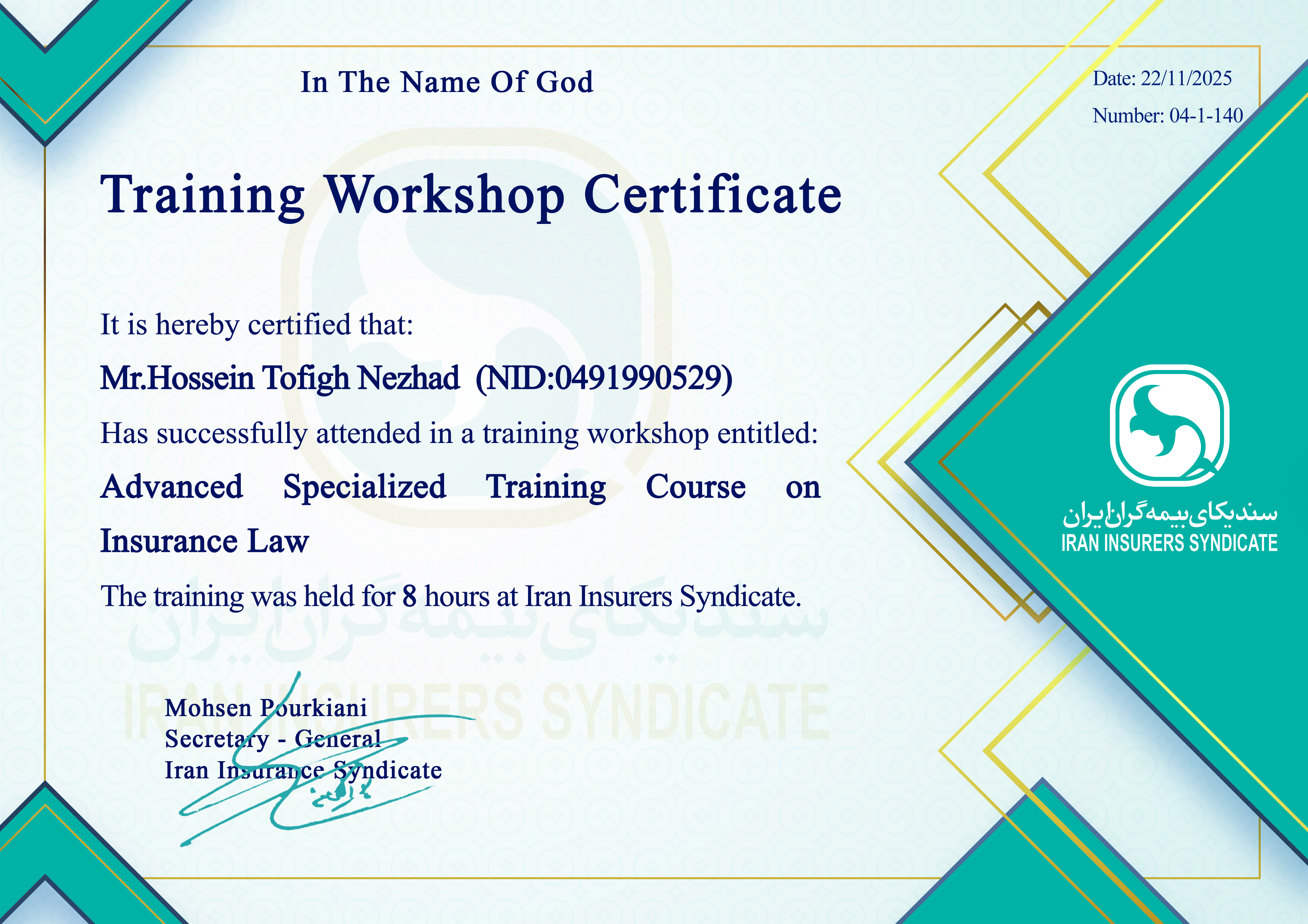 دوره آموزشی تخصصی و پیشرفته حقوق بیمه 140-1-04