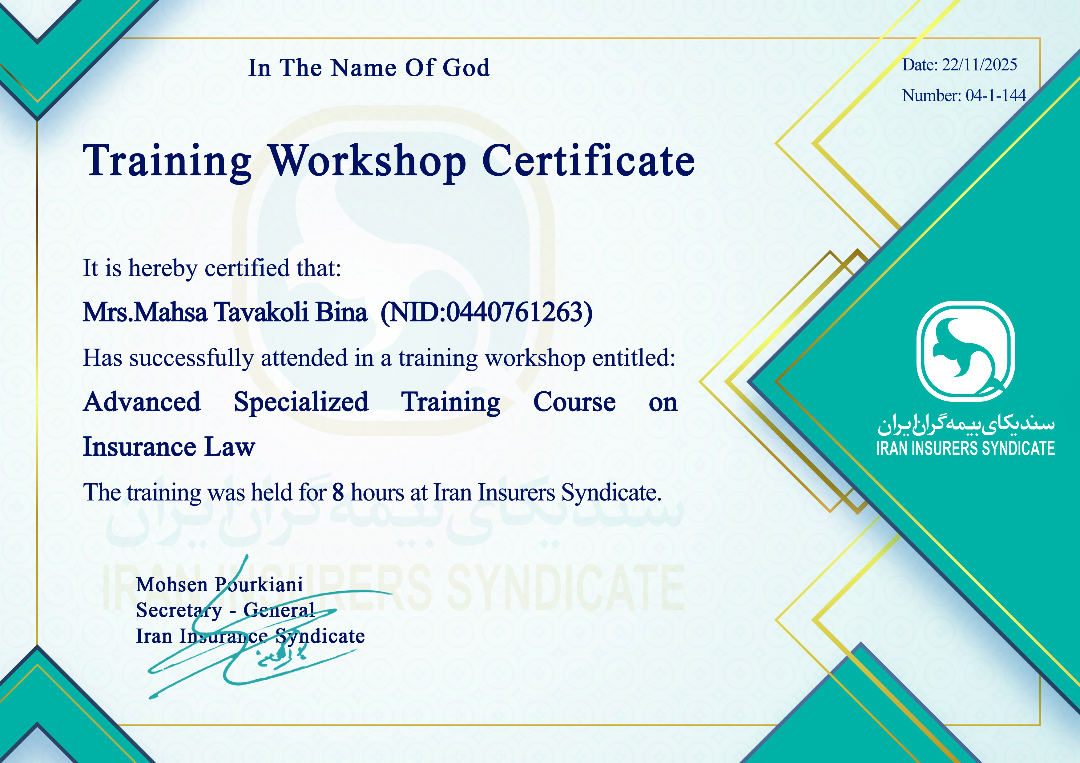 دوره آموزشی تخصصی و پیشرفته حقوق بیمه 144-1-04