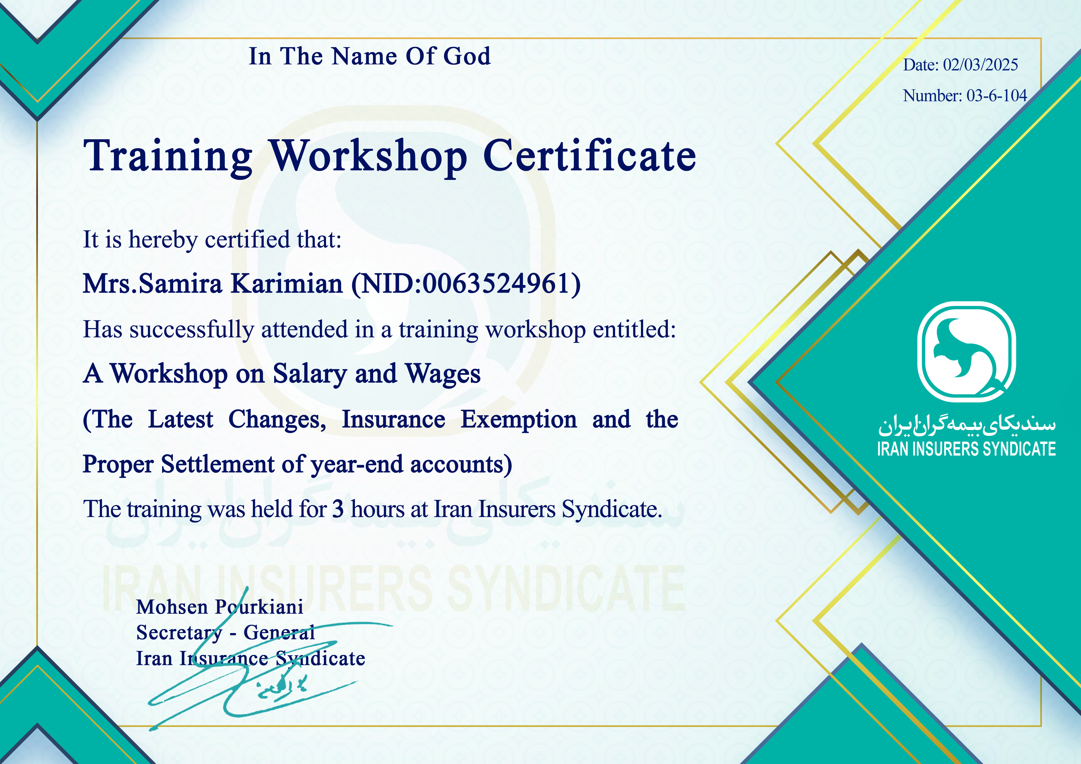 دوره آموزشی کارگاه آموزشی حقوق و دستمزد (آشنایی با آخرین تغییرات قانونی، معافیت های بیمه ای و نحوه صحیح تسویه حساب پایان سال) 104-6-03