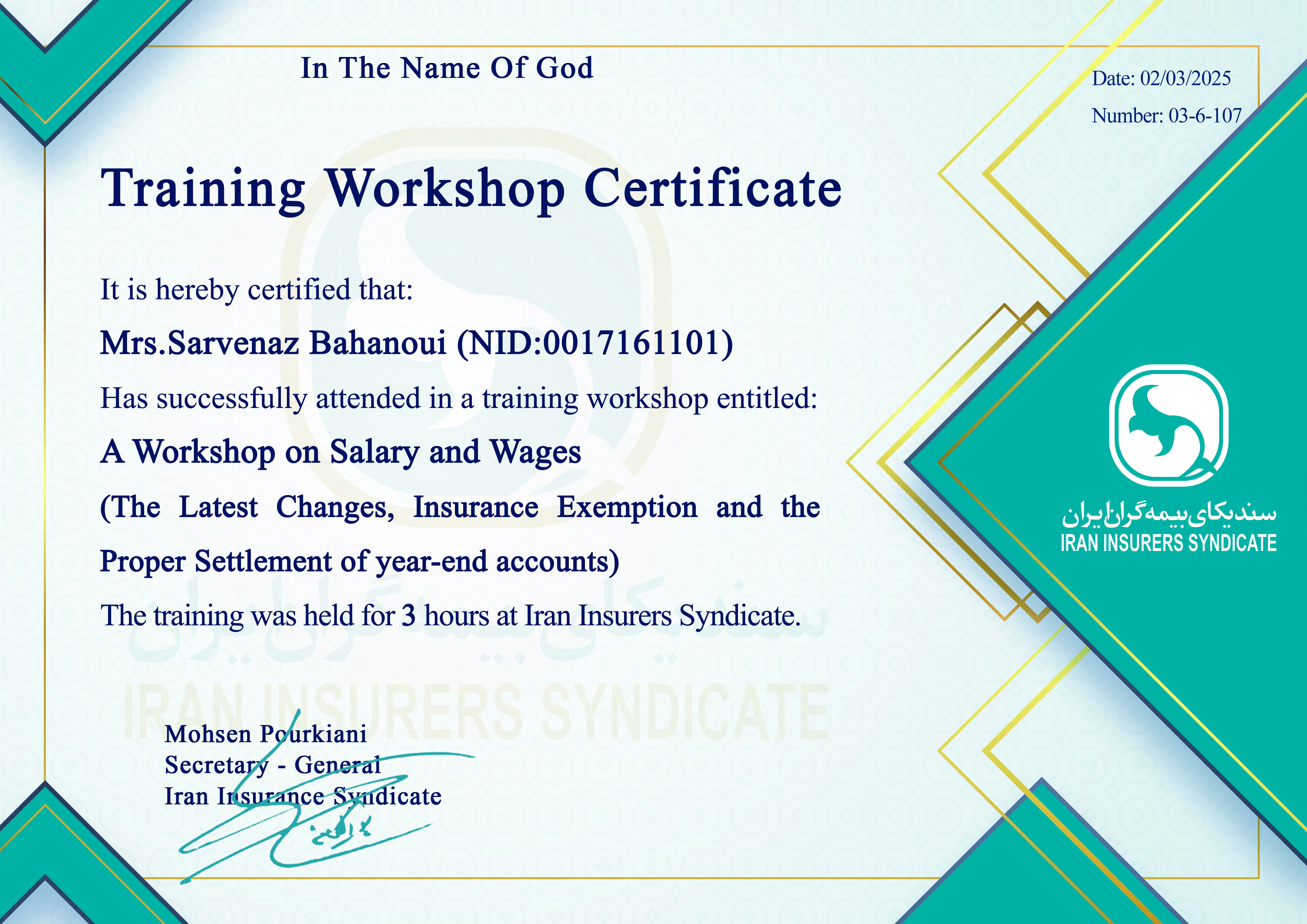 دوره آموزشی کارگاه آموزشی حقوق و دستمزد (آشنایی با آخرین تغییرات قانونی، معافیت های بیمه ای و نحوه صحیح تسویه حساب پایان سال) 107-6-03