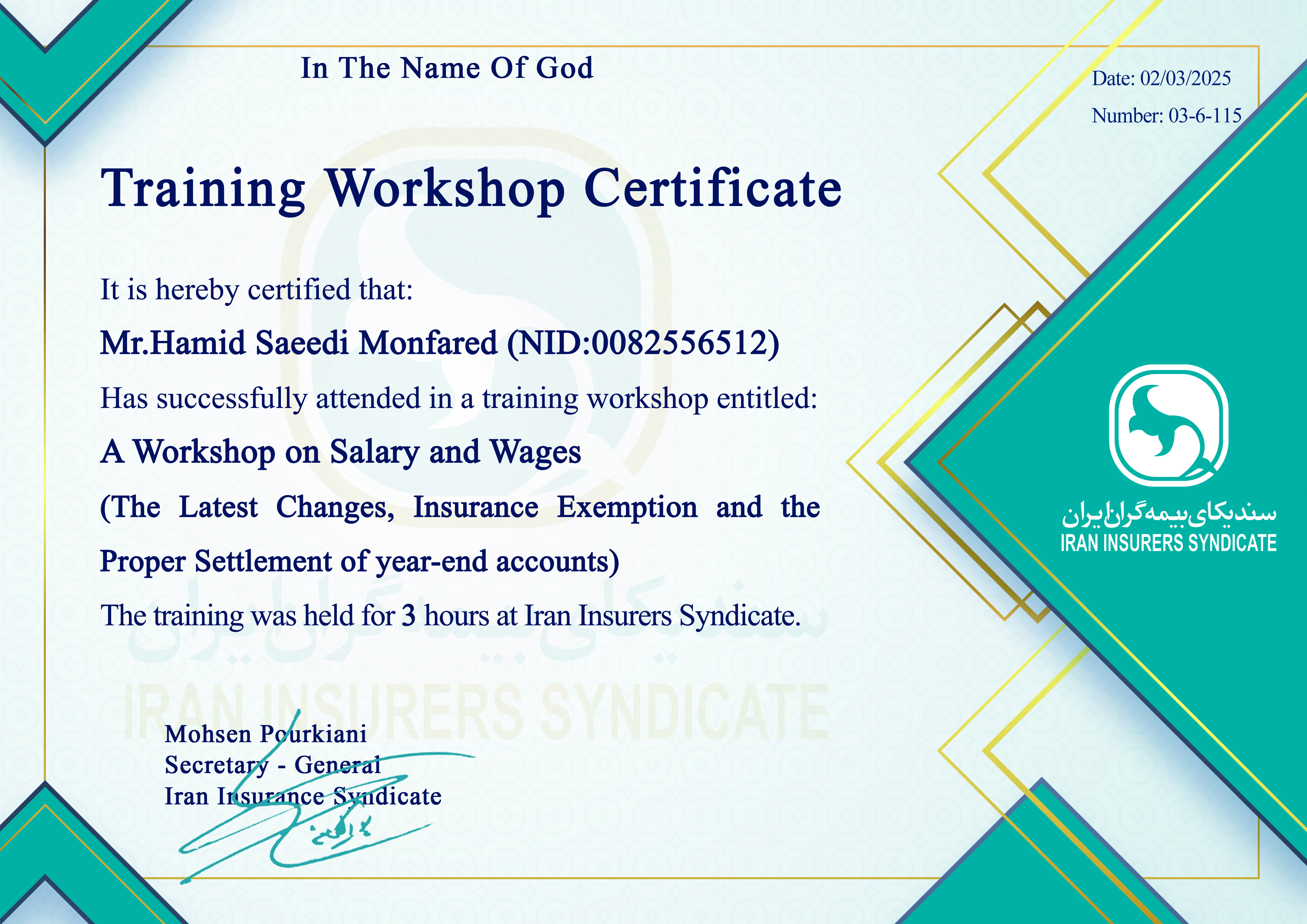 دوره آموزشی کارگاه آموزشی حقوق و دستمزد (آشنایی با آخرین تغییرات قانونی، معافیت های بیمه ای و نحوه صحیح تسویه حساب پایان سال) 115-6-03