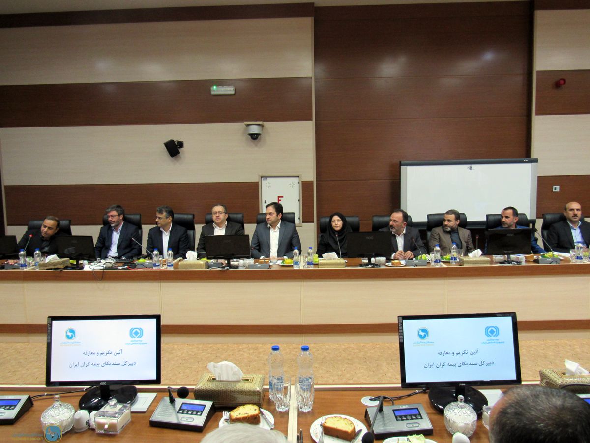 Welcome Farewell Ceremony of general Secretary at Iran Insurers Syndicate