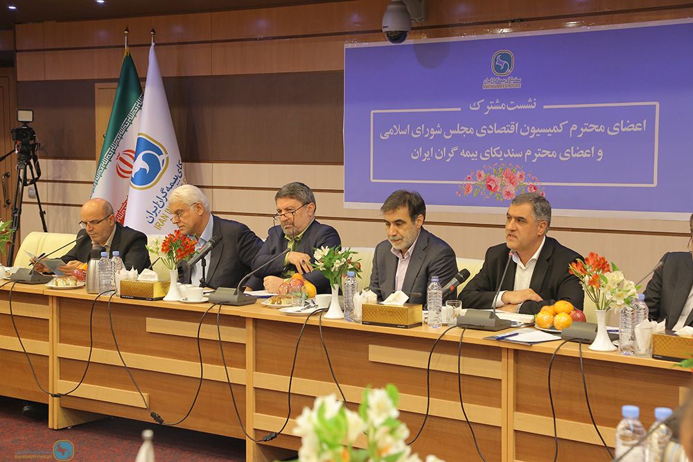 Joint Meeting of Members of Parliament\s Economic Commission and Members of the Iran Insurers Syndicate