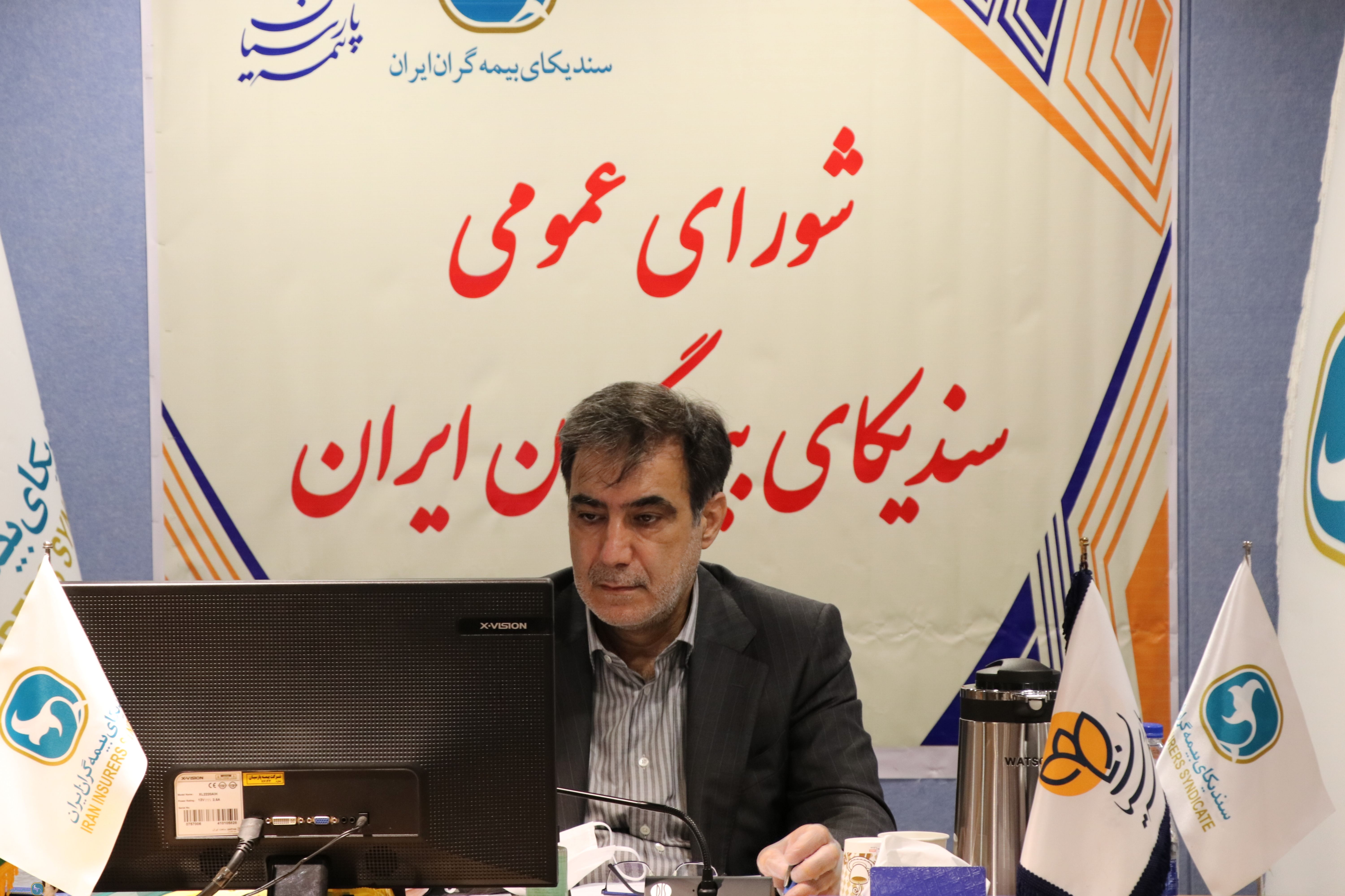 The 273rd session of the General Assembly of Iran Insurers Syndicate