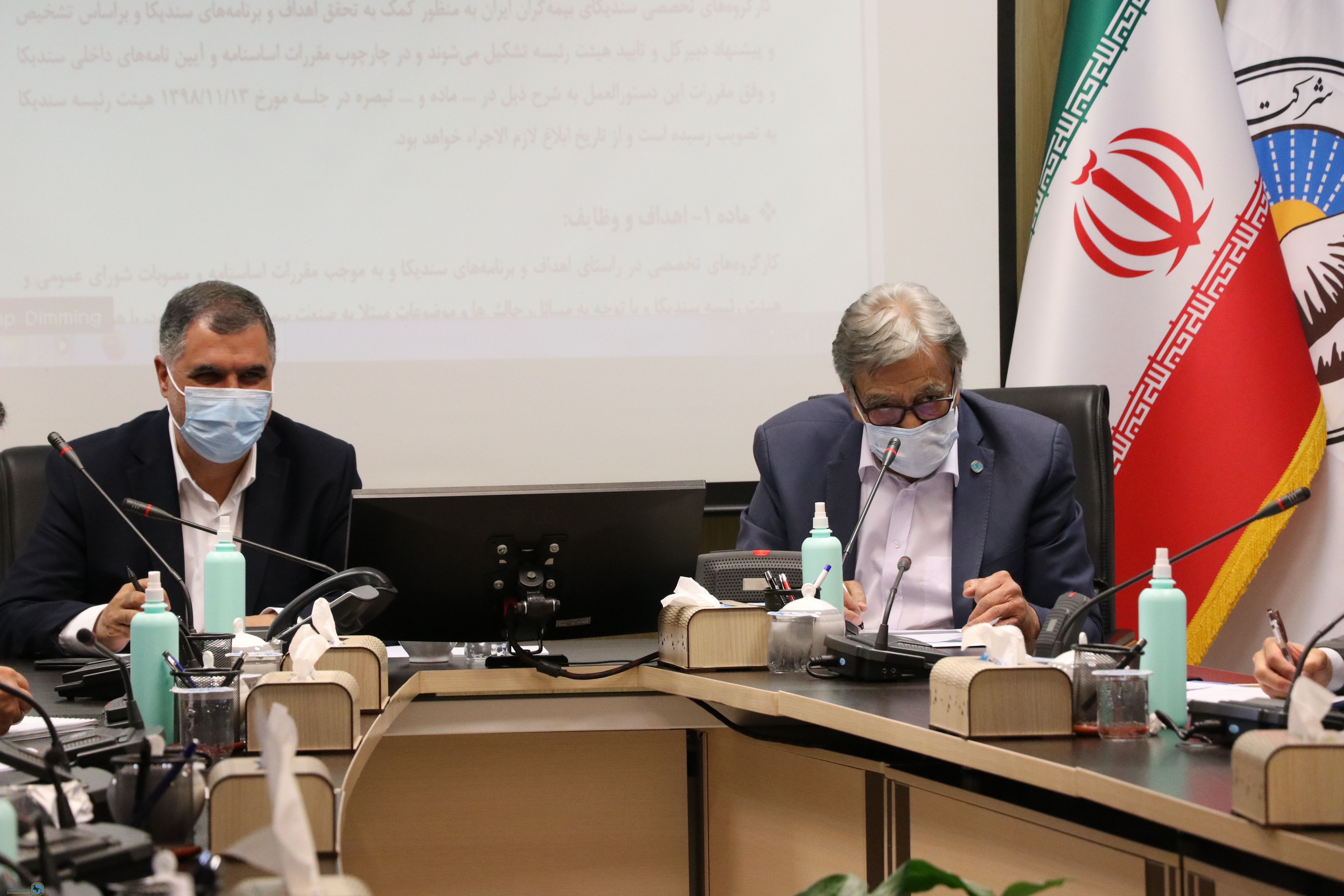 The first meeting of the specialized internal audit working group of the Iran Insurers Syndicate