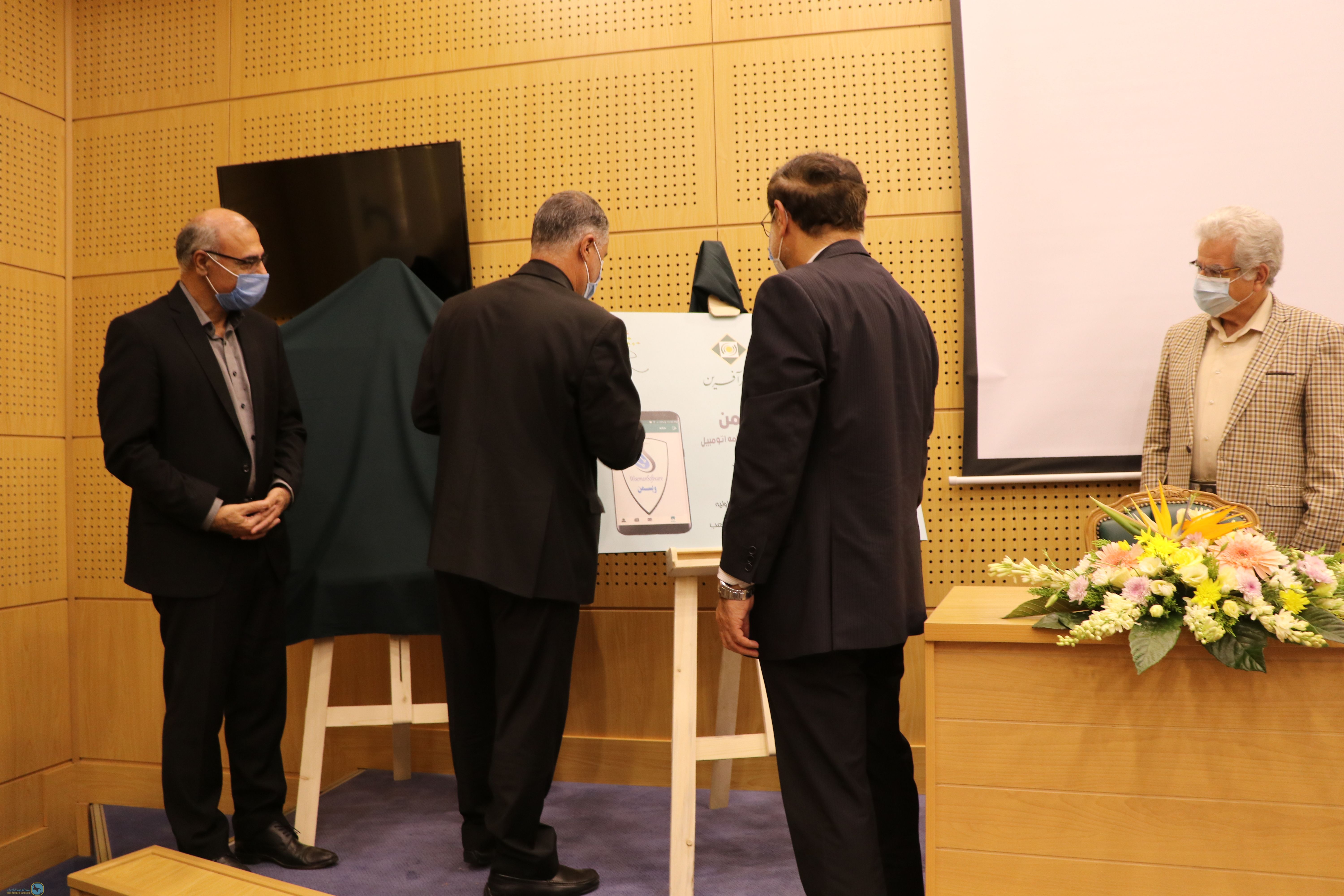 Unveiling of Wiseman software in Entrepreneur Insurance  Co. with the presence of the Head of Central Insurance and the Secretary General of Iran Insurers Syndicate