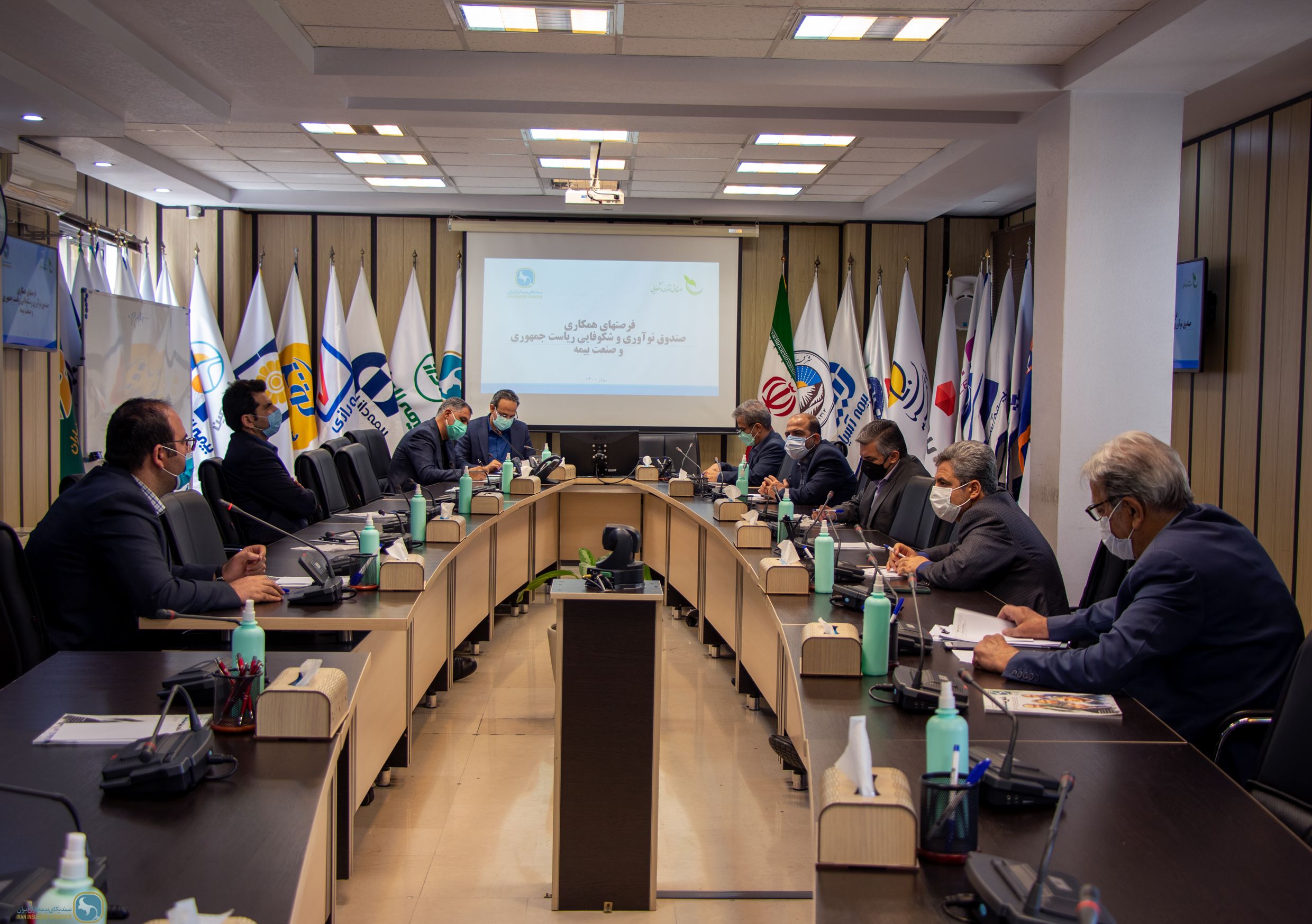 Meeting of the Investment Commission at Iran Insurers Syndicate