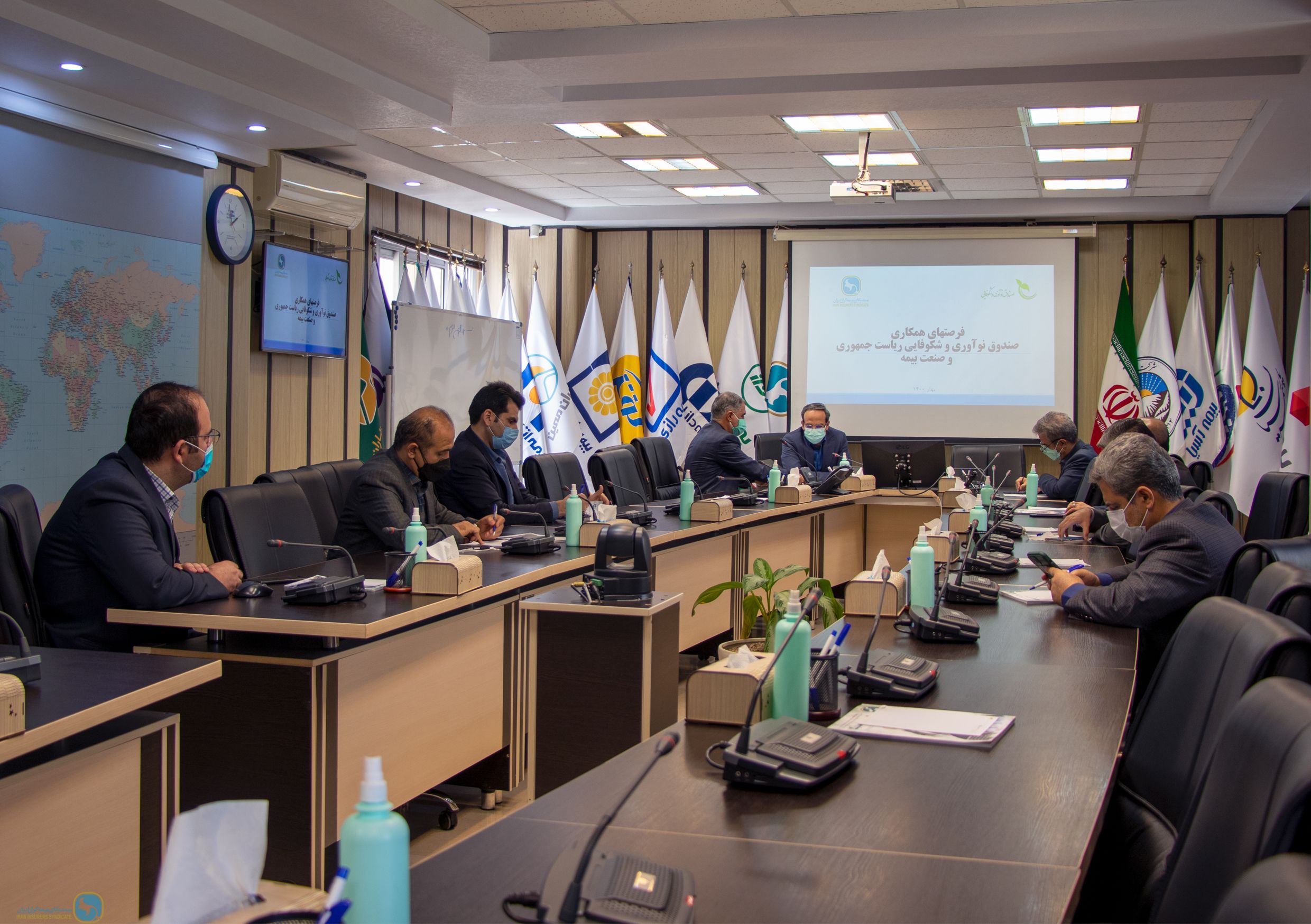 Meeting of the Investment Commission at Iran Insurers Syndicate