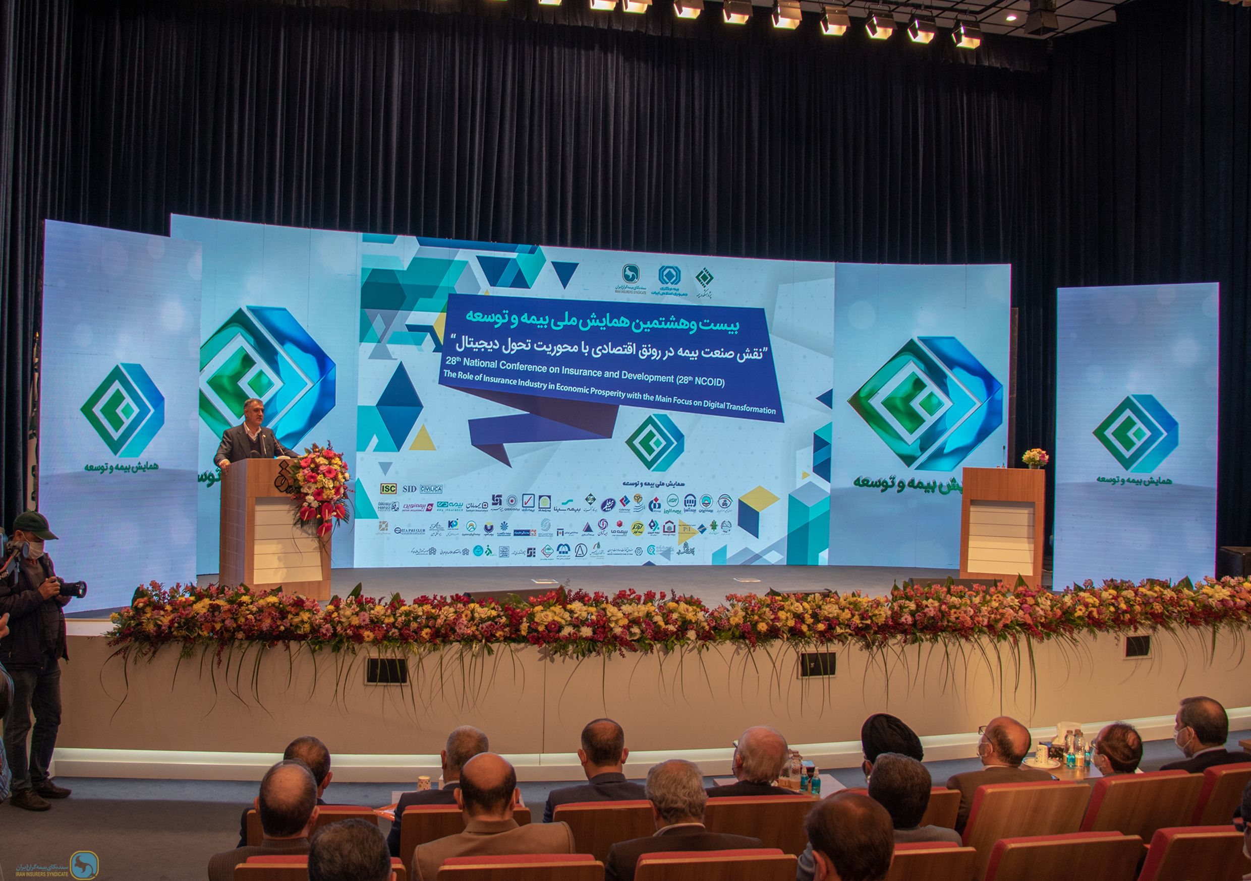 Twenty-eighth National Conference on Insurance and Development