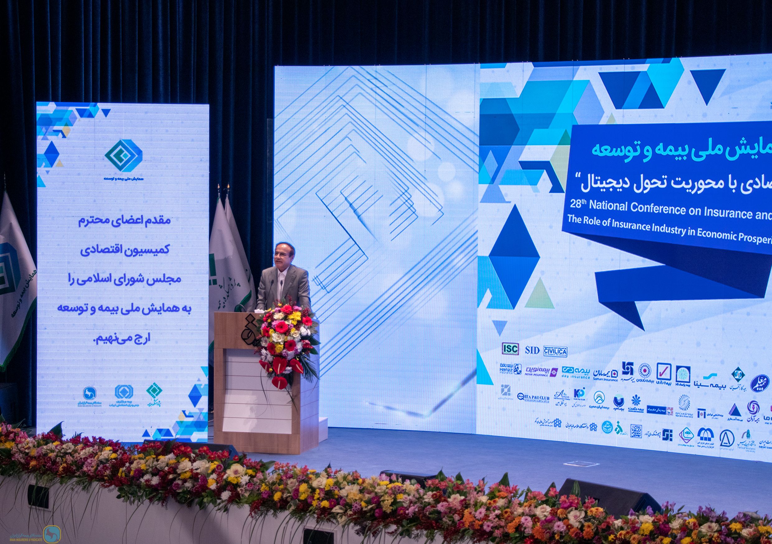 Twenty-eighth National Conference on Insurance and Development