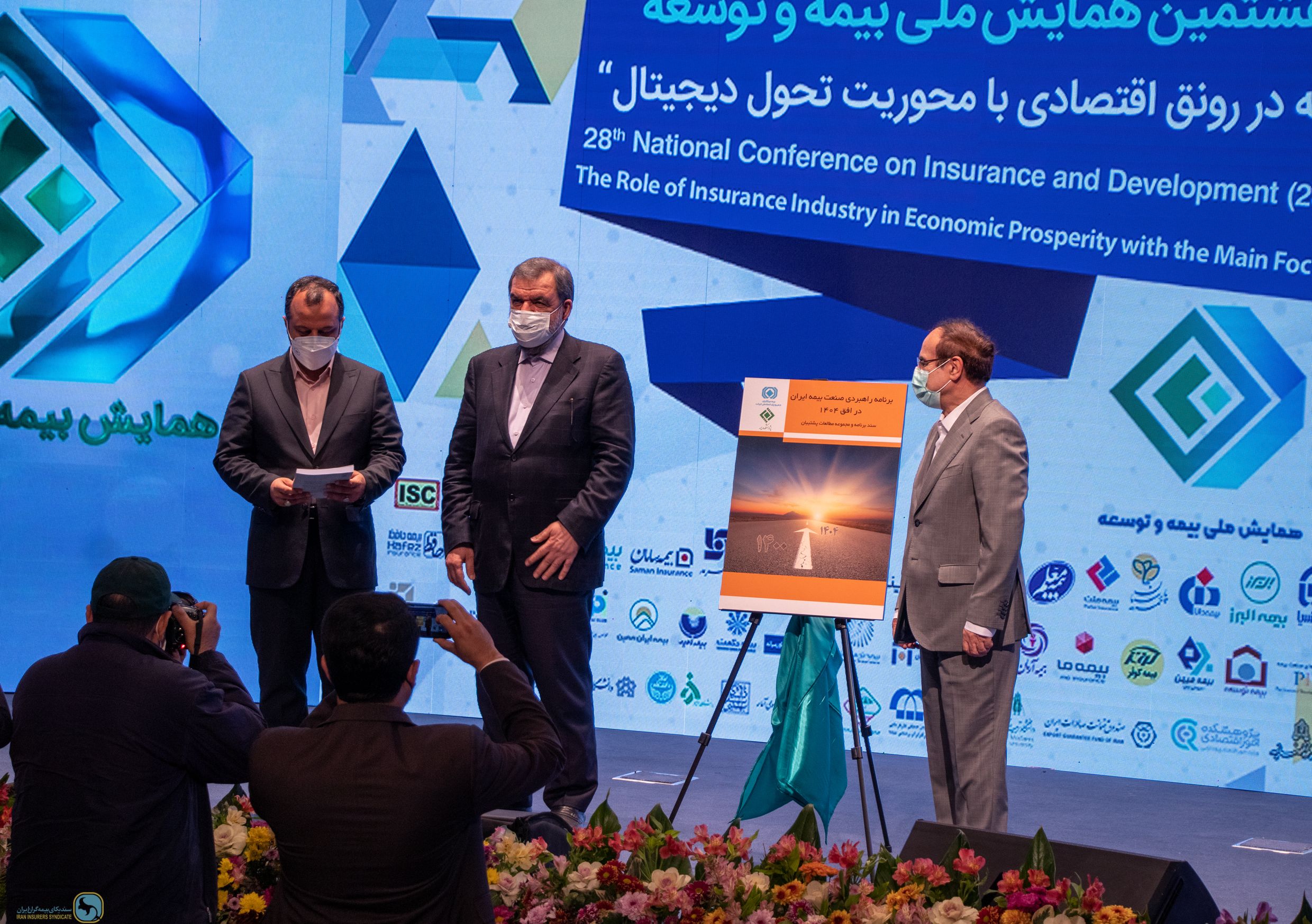 Twenty-eighth National Conference on Insurance and Development