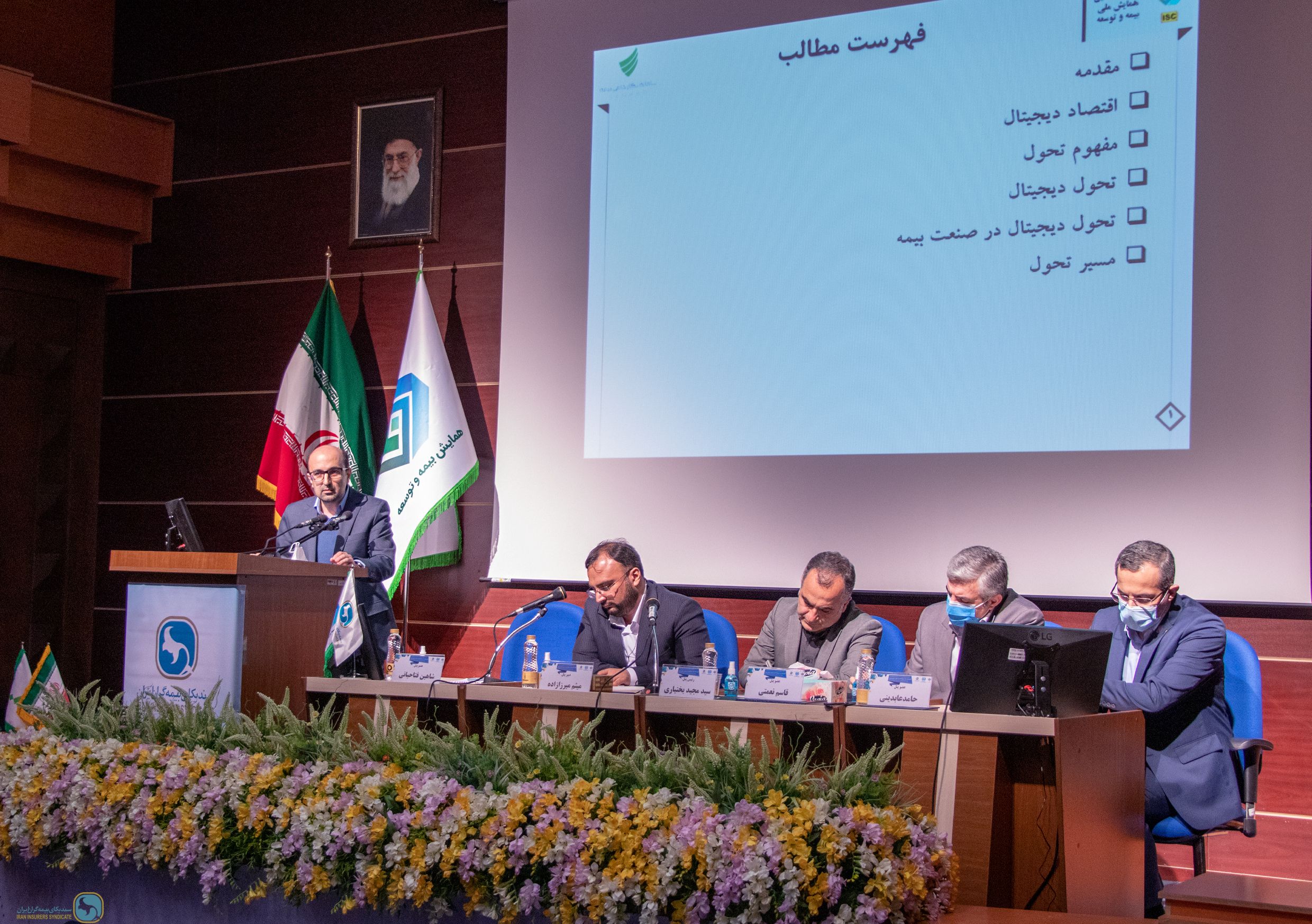 Specialized panels of the Iran Insurers Syndicate in the Insurance and Development Conference