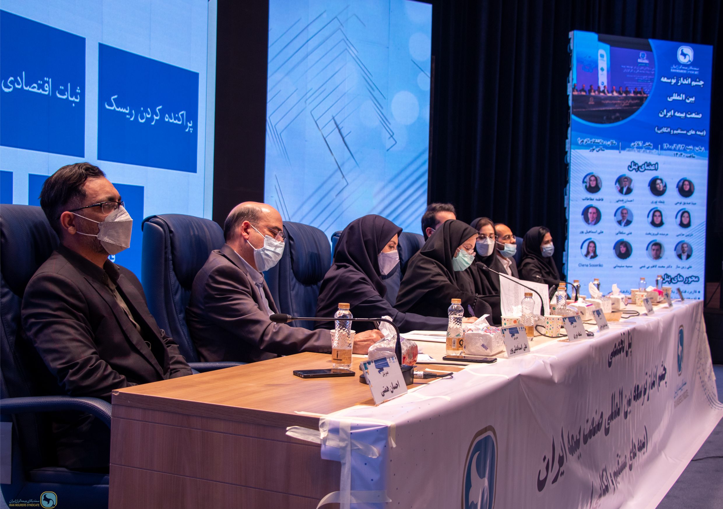 Specialized panels of the Iran Insurers Syndicate in the Insurance and Development Conference