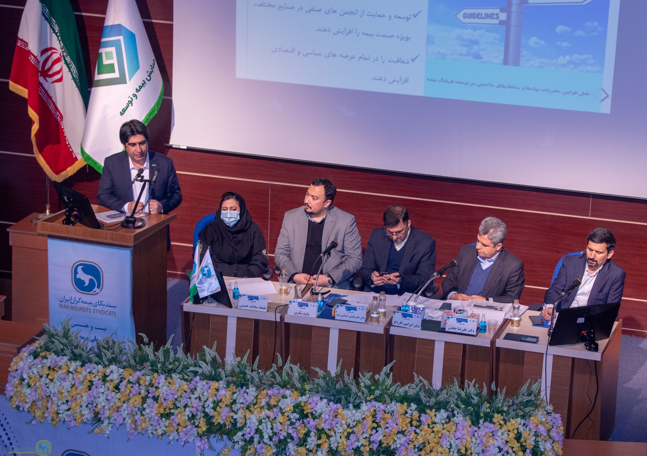 Specialized panels of the Iran Insurers Syndicate in the Insurance and Development Conference