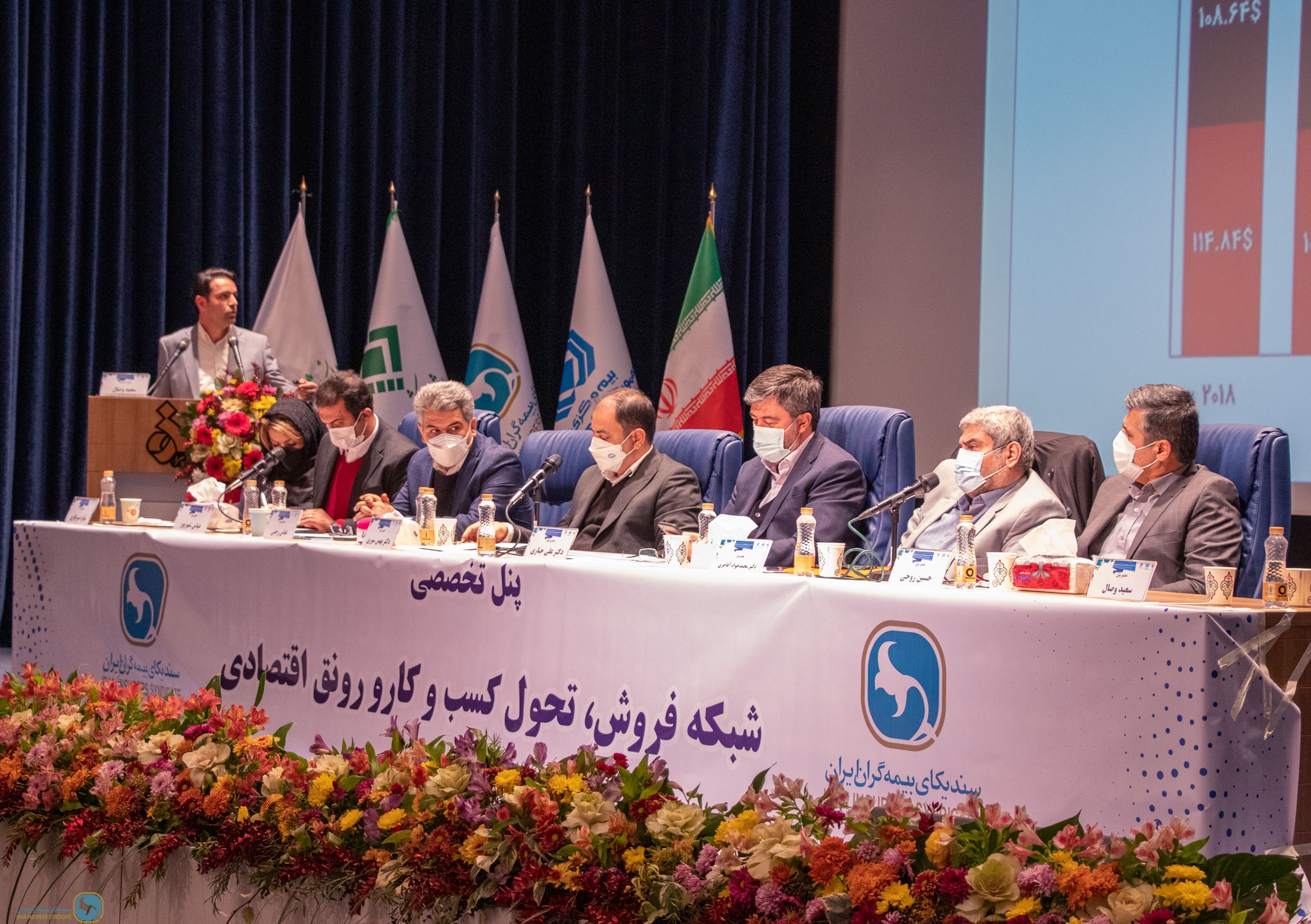 Specialized panels of the Iran Insurers Syndicate in the Insurance and Development Conference