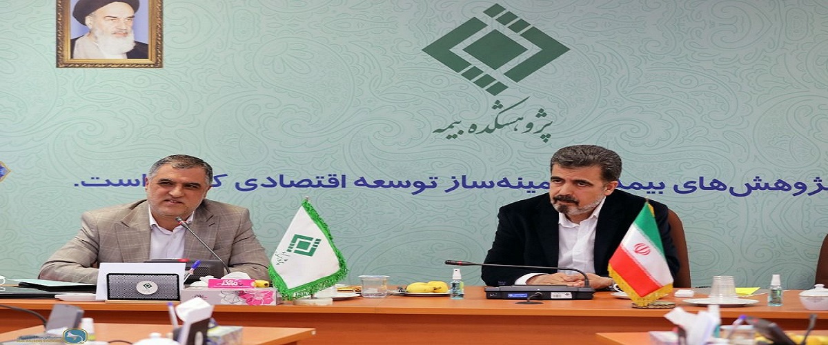 Joint meeting of the Secretary General of the Iran Insurers Syndicate with the Head of the Insurance Research Institute