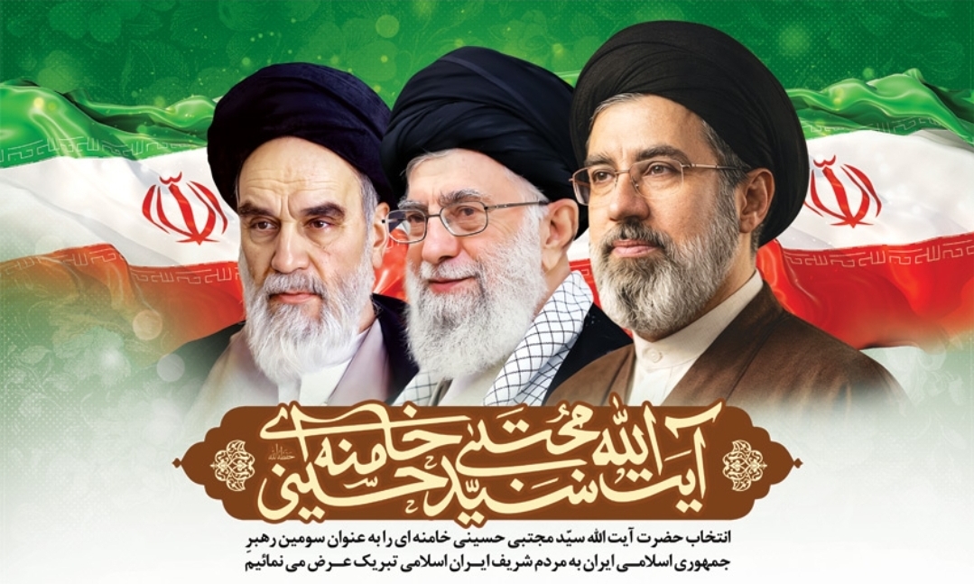 پیام دبیرکل سندیکای بیمه گران ایران در پی انتخاب سومین رهبر انقلاب اسلامی