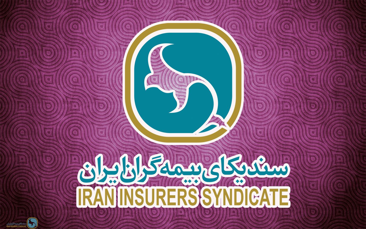 ایرنا\r\n\r\nنظارت شرکت های بیمه بر پرداخت خسارت درمان تشدید می شود