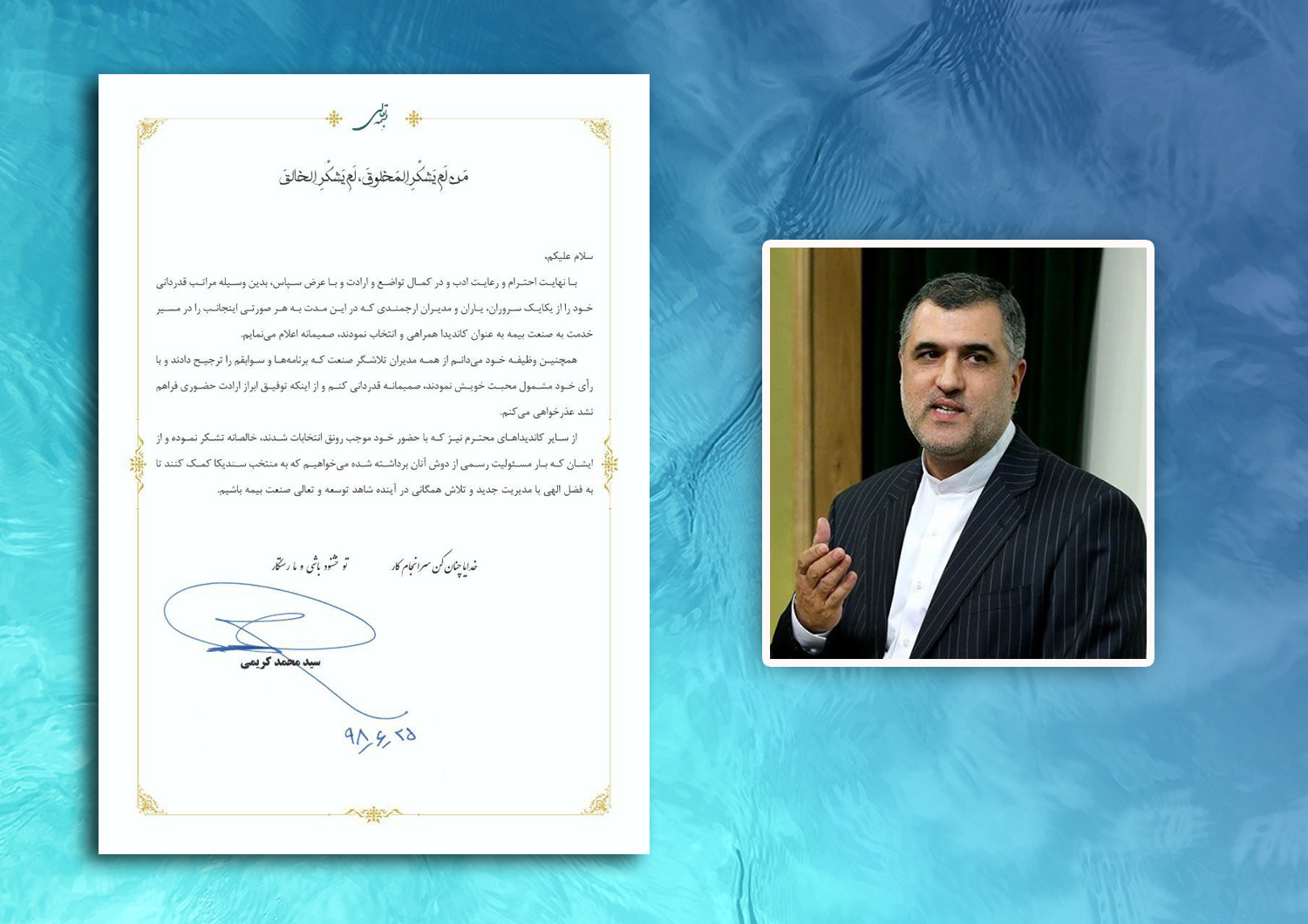 در پی برگزاری انتخابات دبیرکلی سندیکا؛\r\n\r\nدکتر کریمی طی پیامی از تمامی اعضای شورای عمومی سندیکا قدردانی کرد