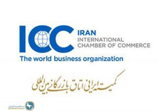 Election of the Iran Insurers Syndicate as a member of the Iranian Committee of International Chamber of Commerce