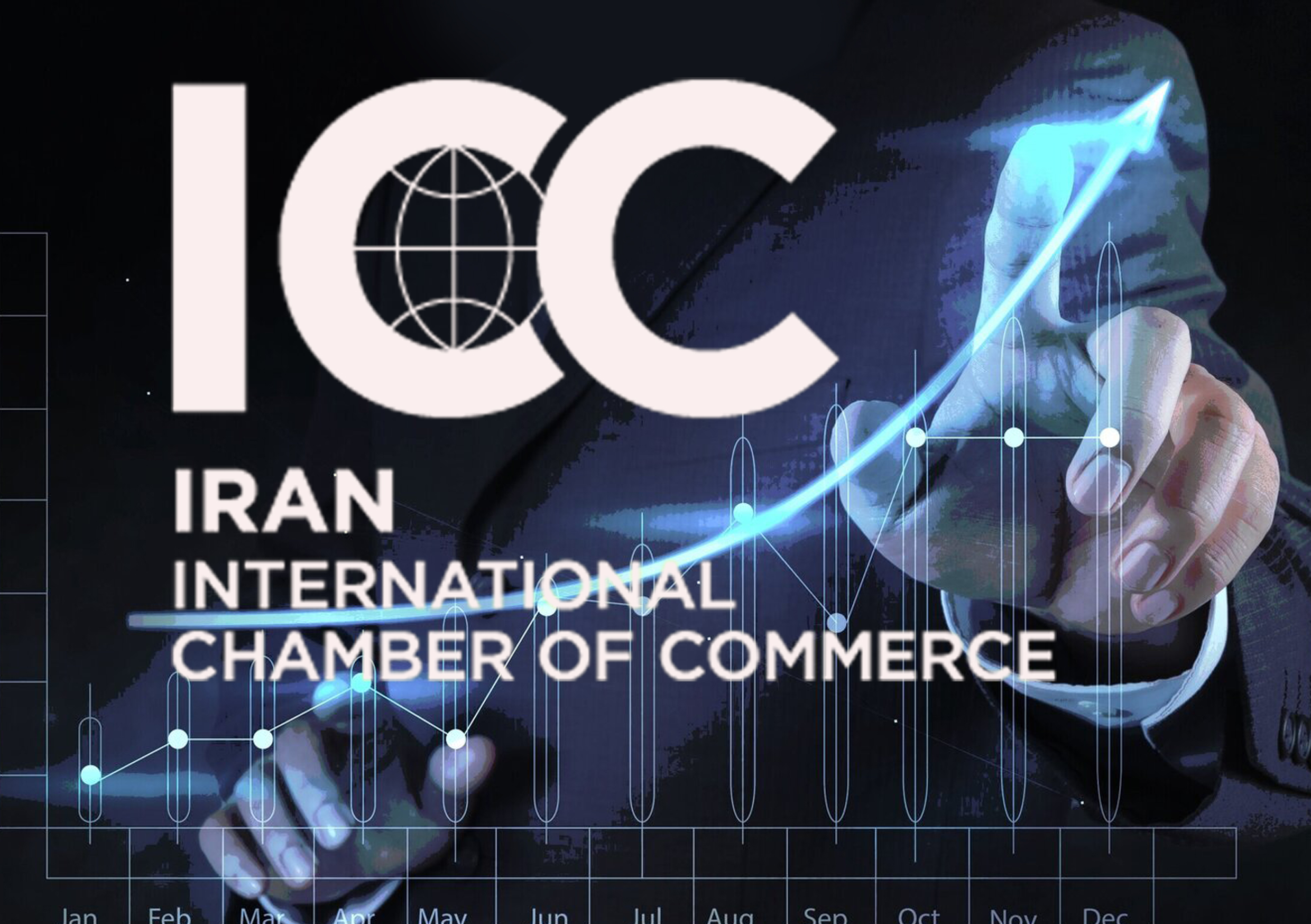 اهداف کمیسیون بیمه کمیته ایرانی ICC 