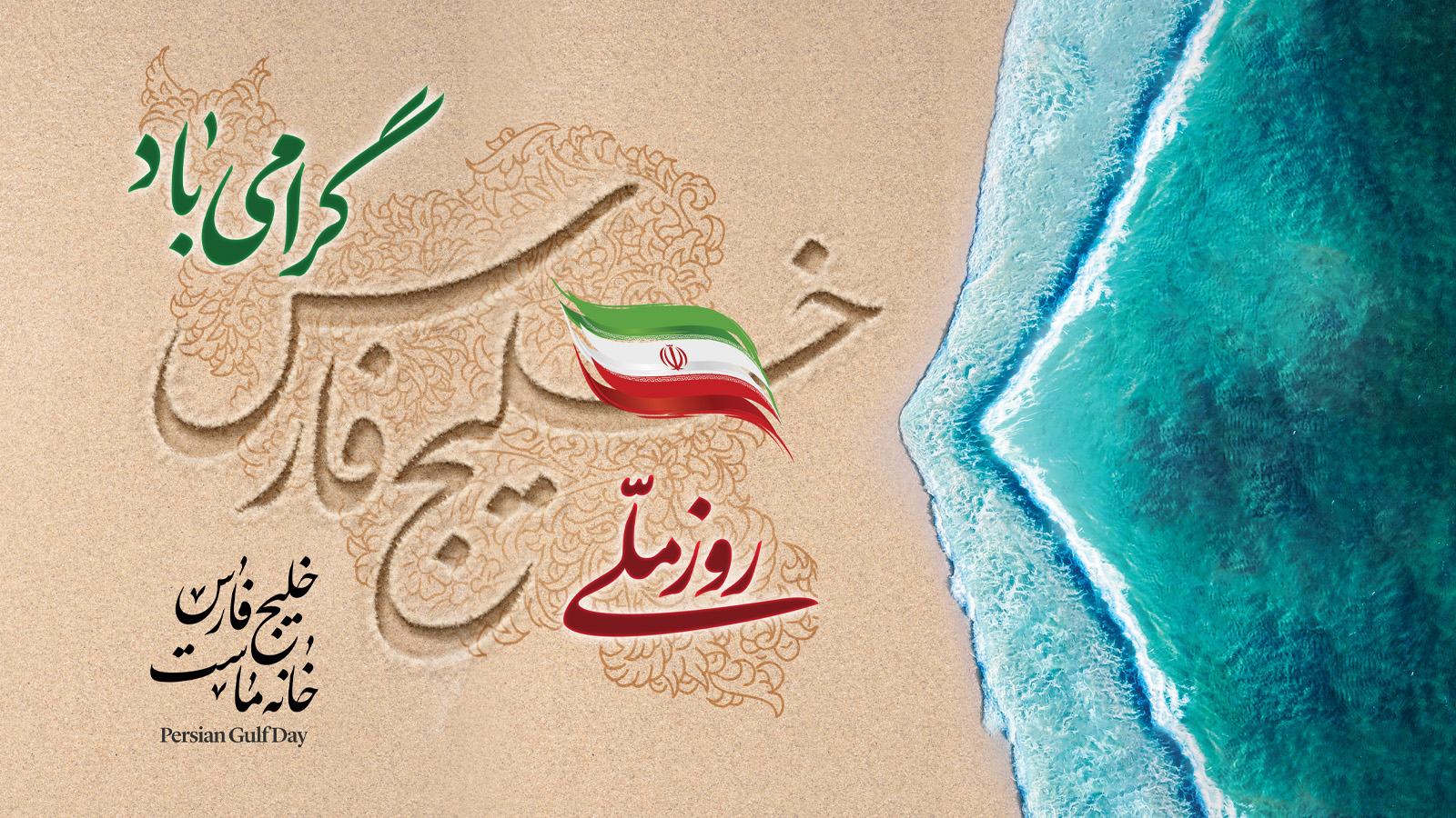 10 اردیبهشت ماه