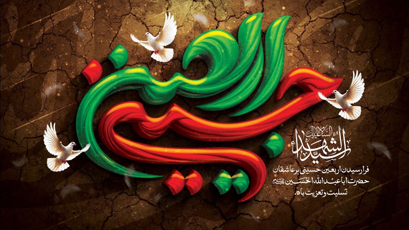 فرارسیدن اربعین حسینی