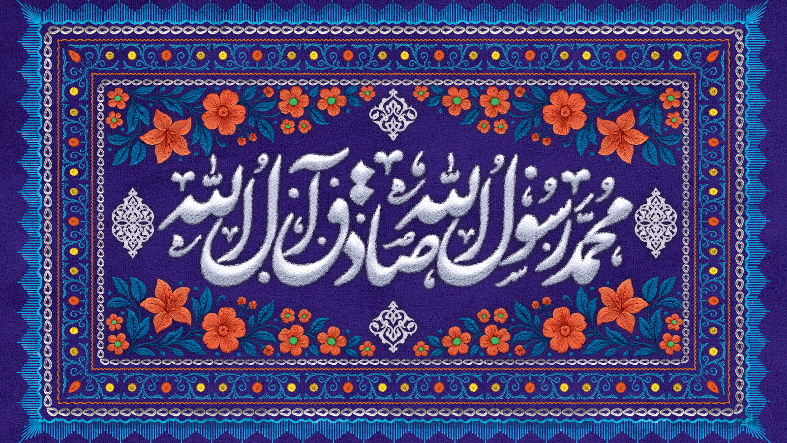 سالروز ولادت حضرت محمد(ص) و امام صادق(ع)