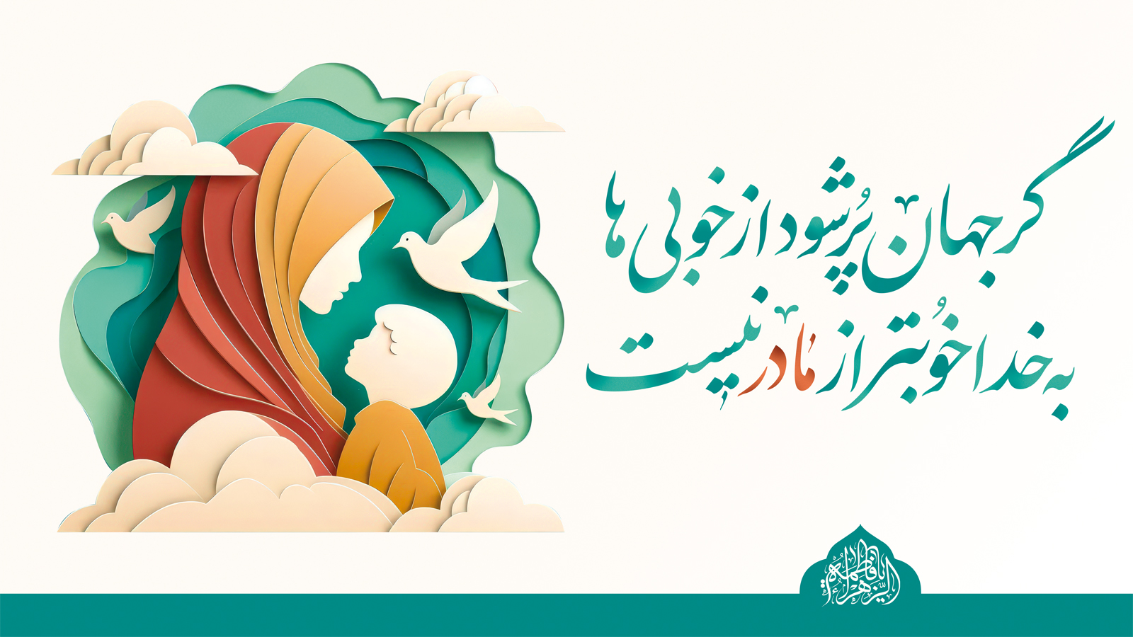 ولادت حضرت فاطمه زهرا(س)