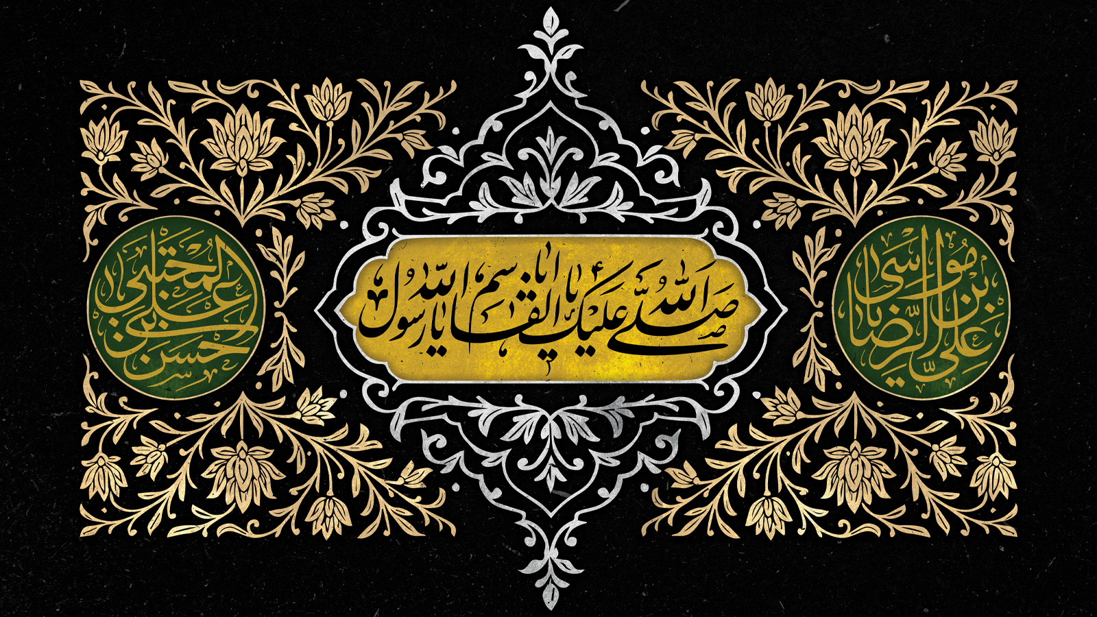 از سوی مدینه 