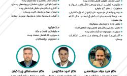 دوره آموزشی تخصصی و پیشرفته حقوق بیمه