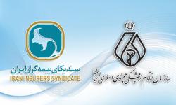 حضور معاون فنی و نظارت سازمان نظام پزشکی کشور در سندیکای بیمه گران ایران