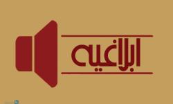 هماهنگ با مصوبه دولت:\r\n\r\nابلاغیه تعطیلی 11 و 12 مرداد ماه موسسات بیمه