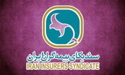 اصلاح نرخ های بیمه درمان تکمیلی در سندیکا