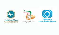 بررسی موضوع تشکیل مجتمع های قضایی تصادفات رانندگی و امور بیمه ای  با حضور مدیران ارشد قوه قضائیه و صنعت بیمه