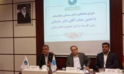 برگزاری جلسه شورای هماهنگی  سیستان و بلوچستان با حضور رئیس کل بیمه مرکزی و دبیرکل سندیکا