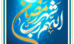 پیام تبریک دبیرکل سندیکای بیمه گران ایران به مناسبت حلول ماه مبارک رمضان